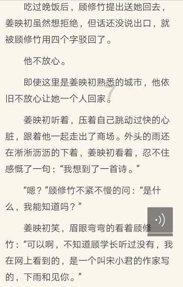 谈恋爱女生问你为什么坚定不变？游戏画面