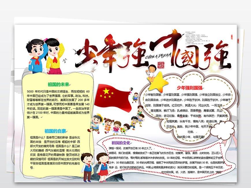 逃离宝船
